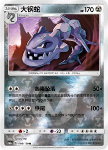 ハガネール